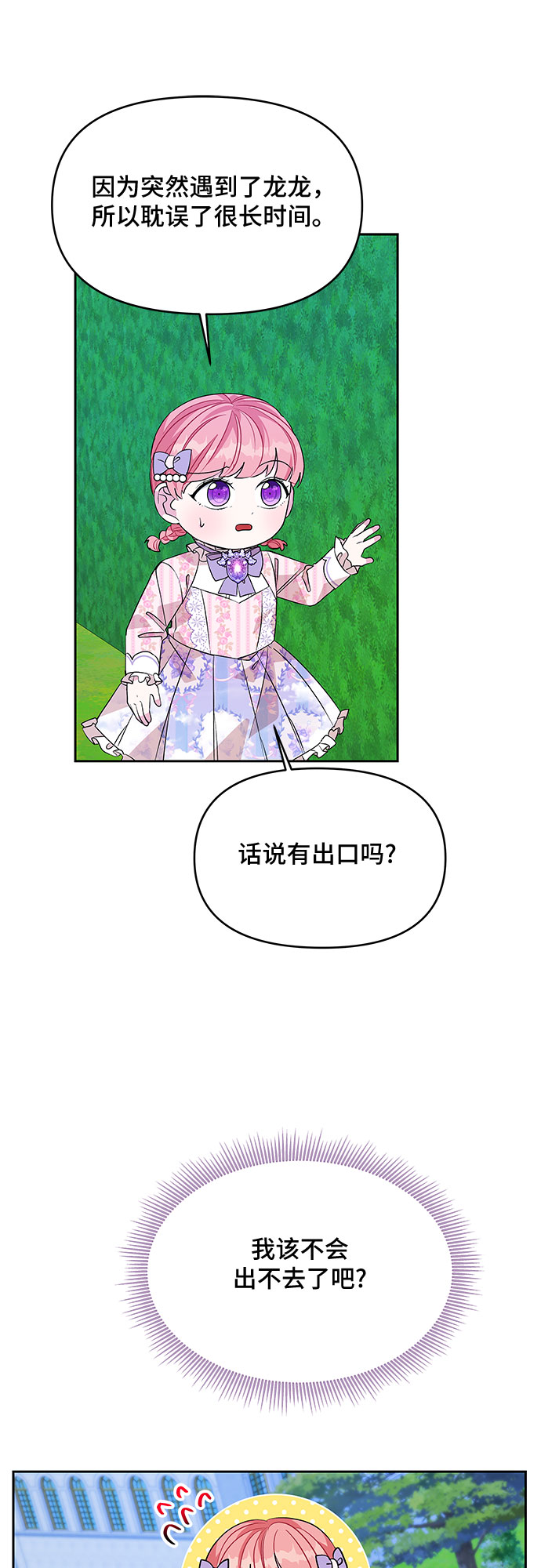 第36话30