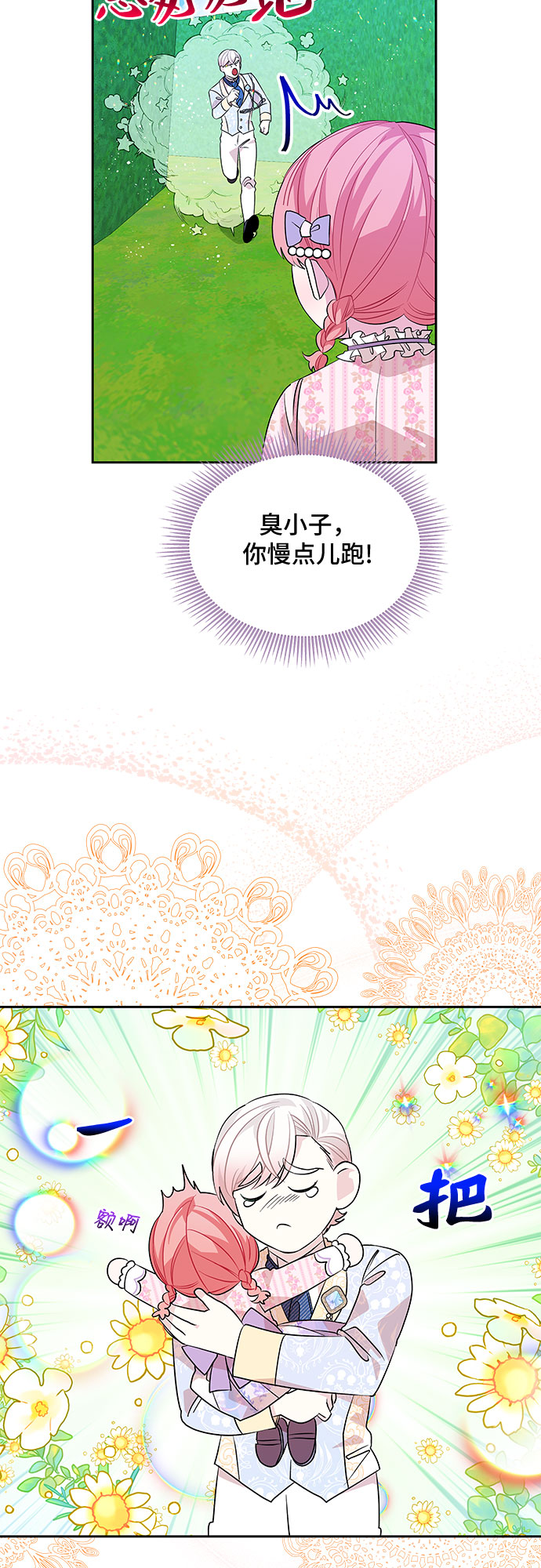 第36话37