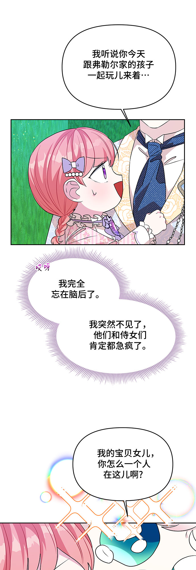 第36话39