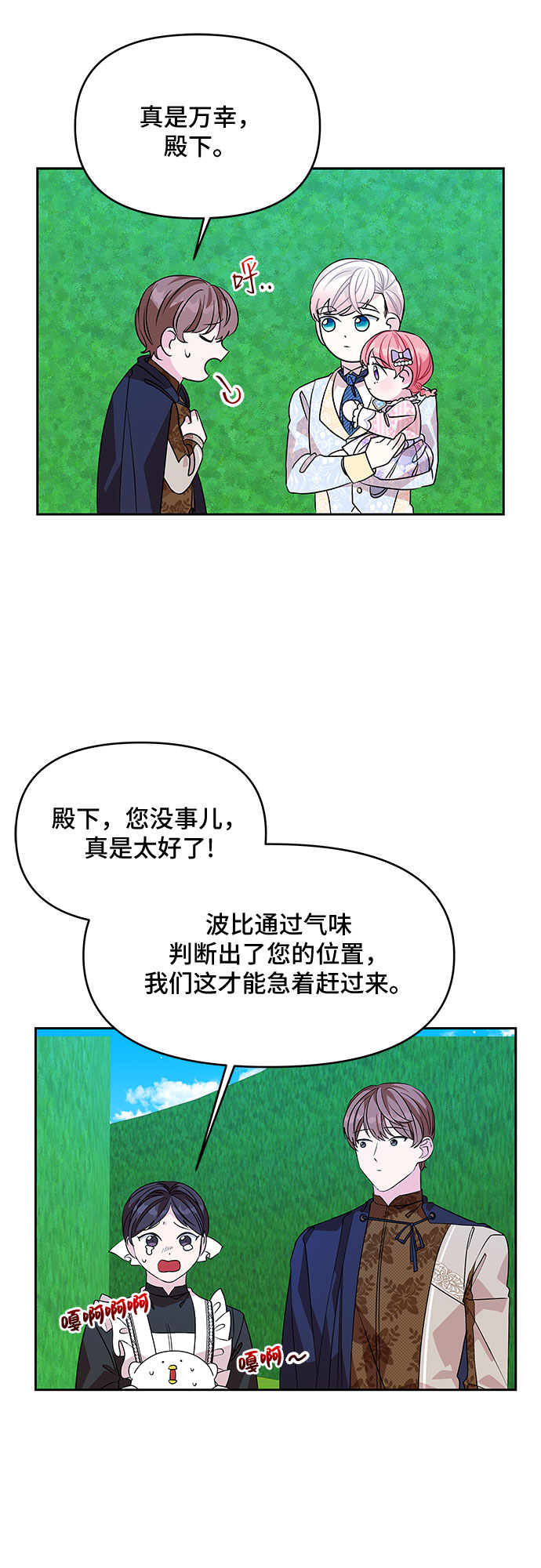 第36话42