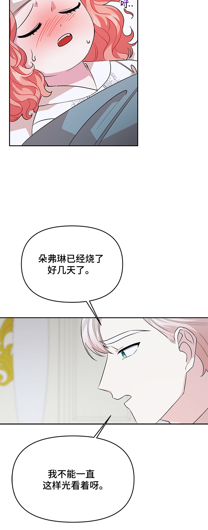 第37话29