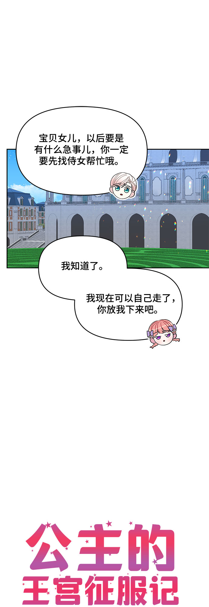 第37话3