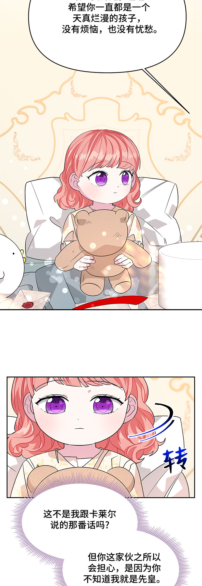 第38话10