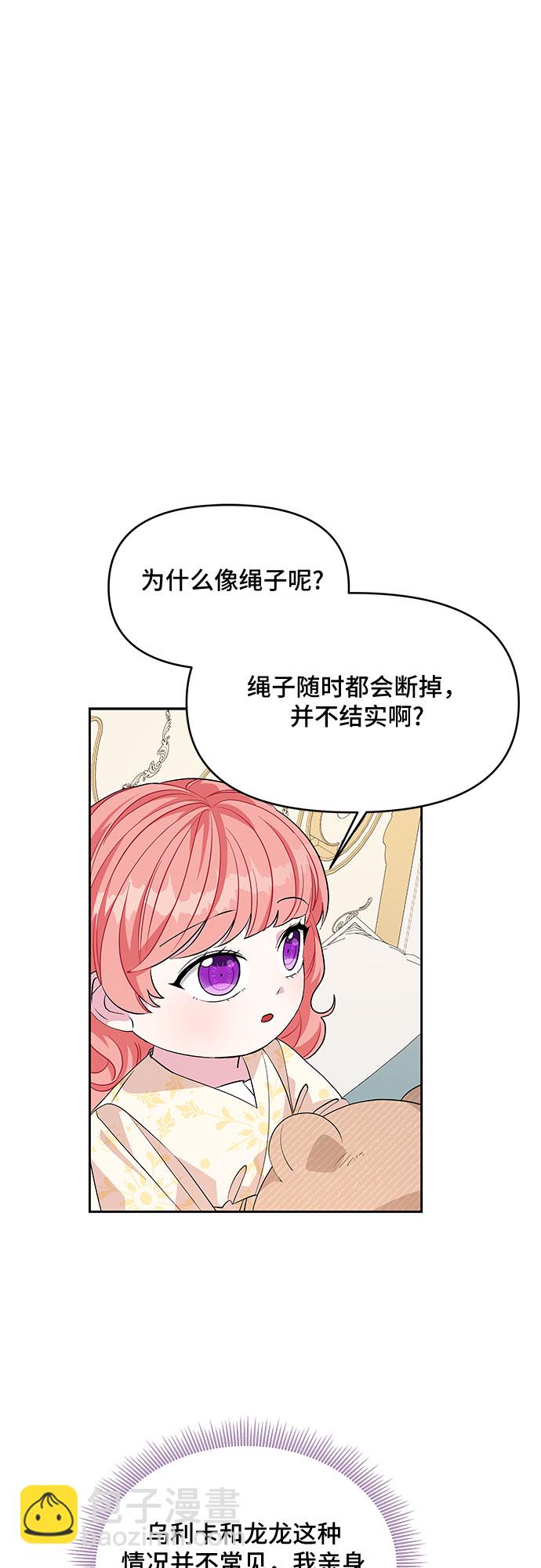 第38话15