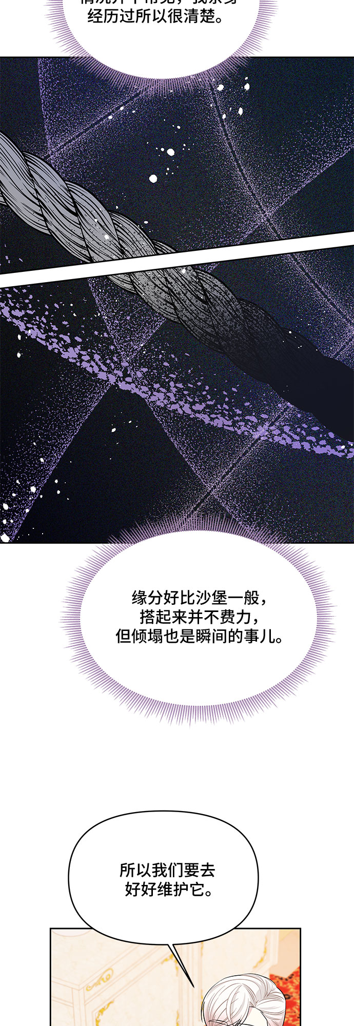 第38话16