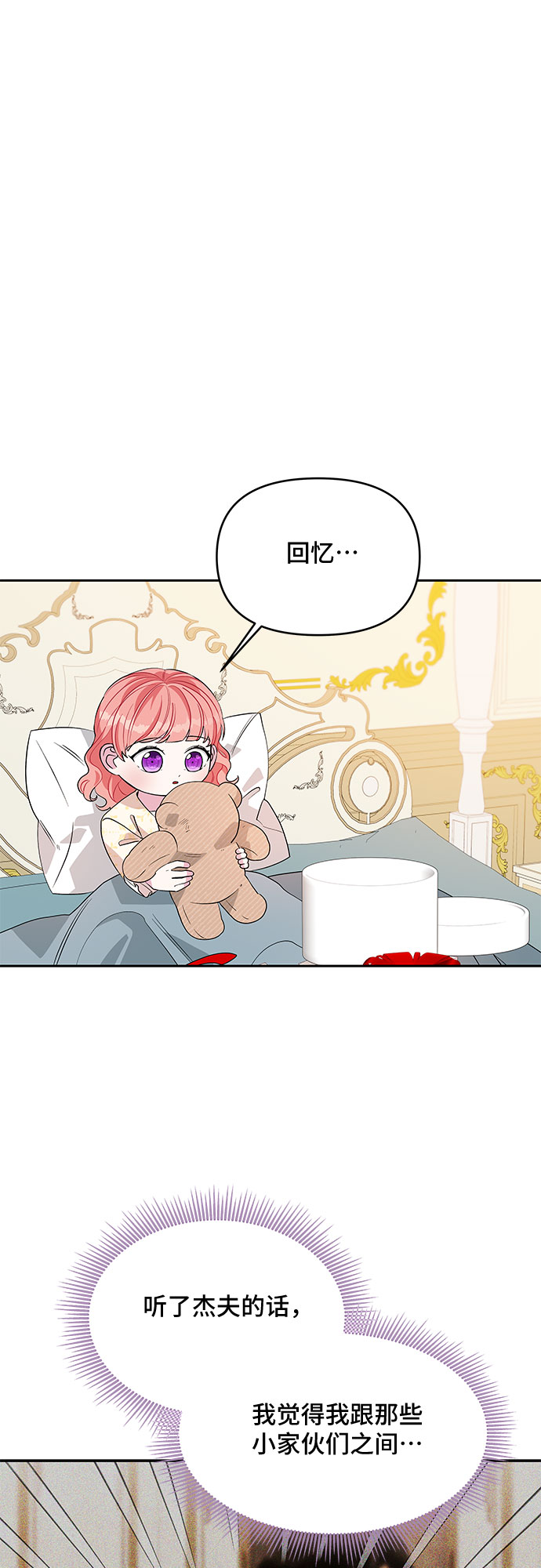 第38话19