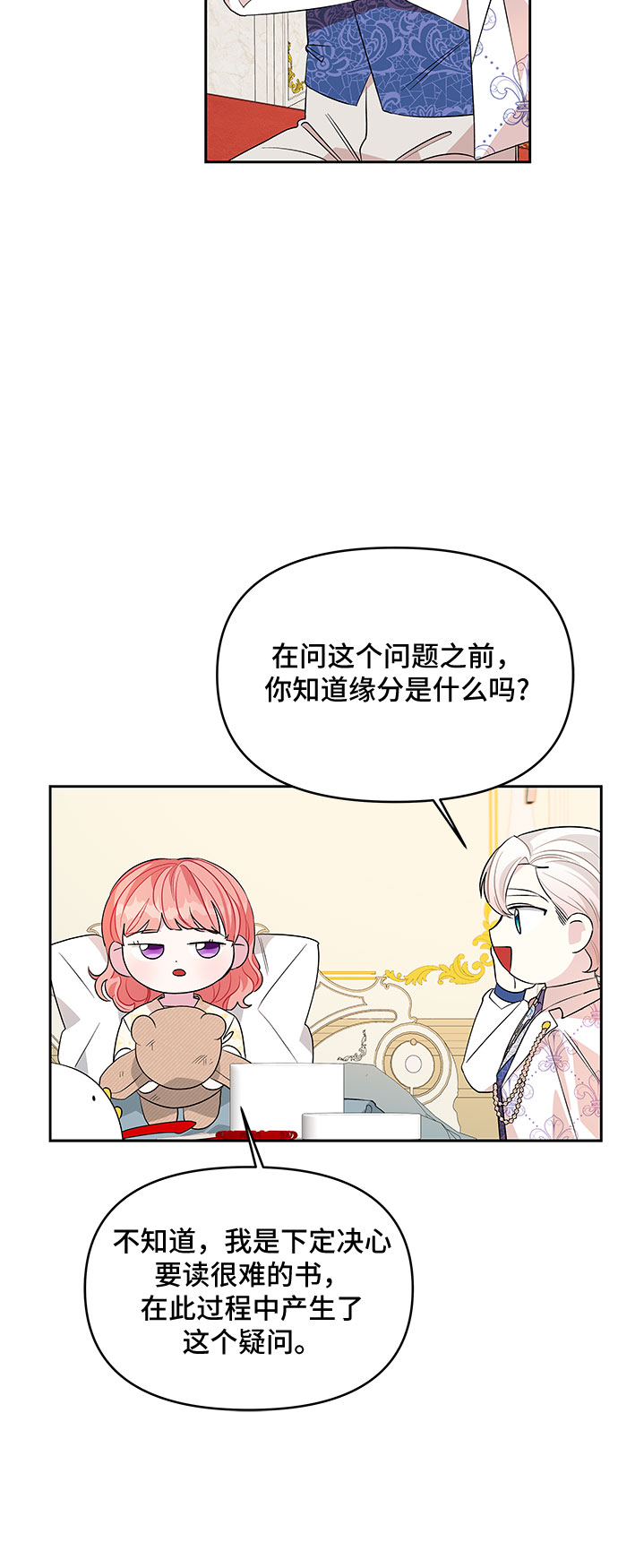 第38话2