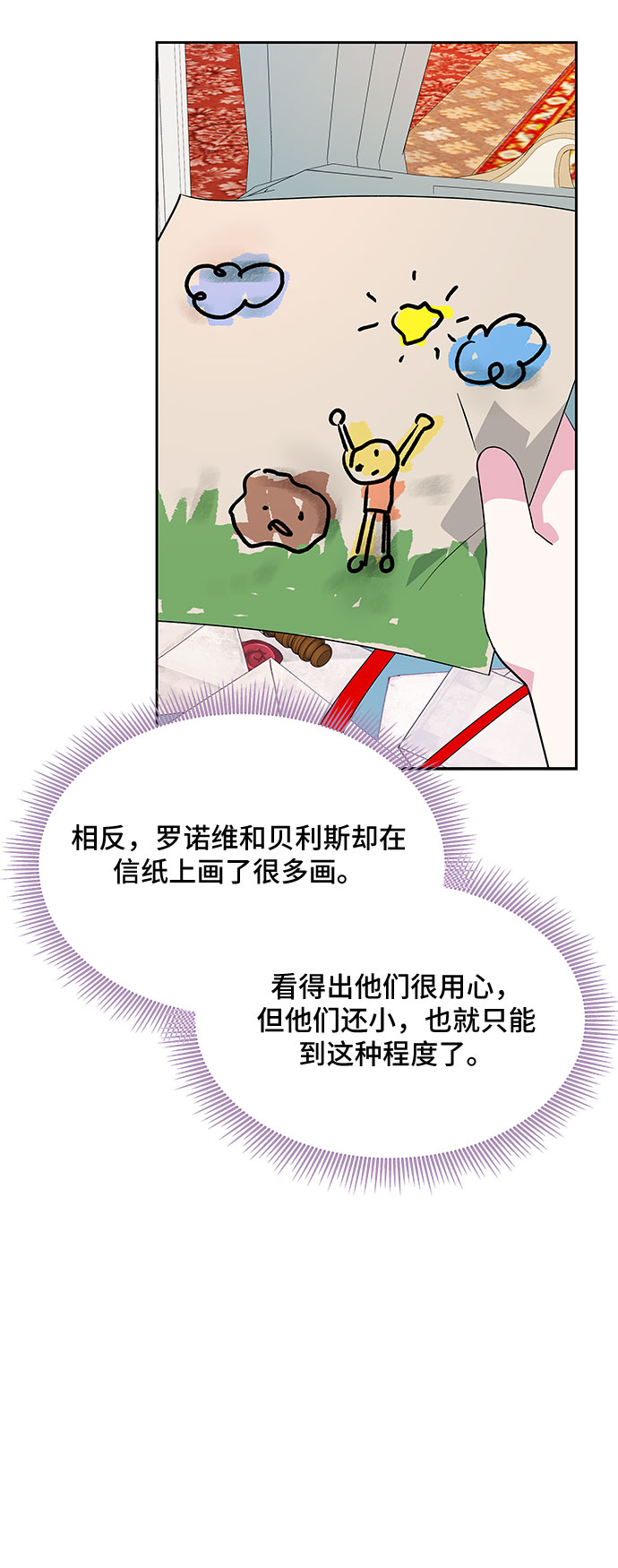 第38话26