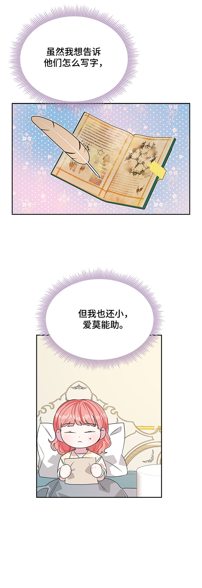 第38话27