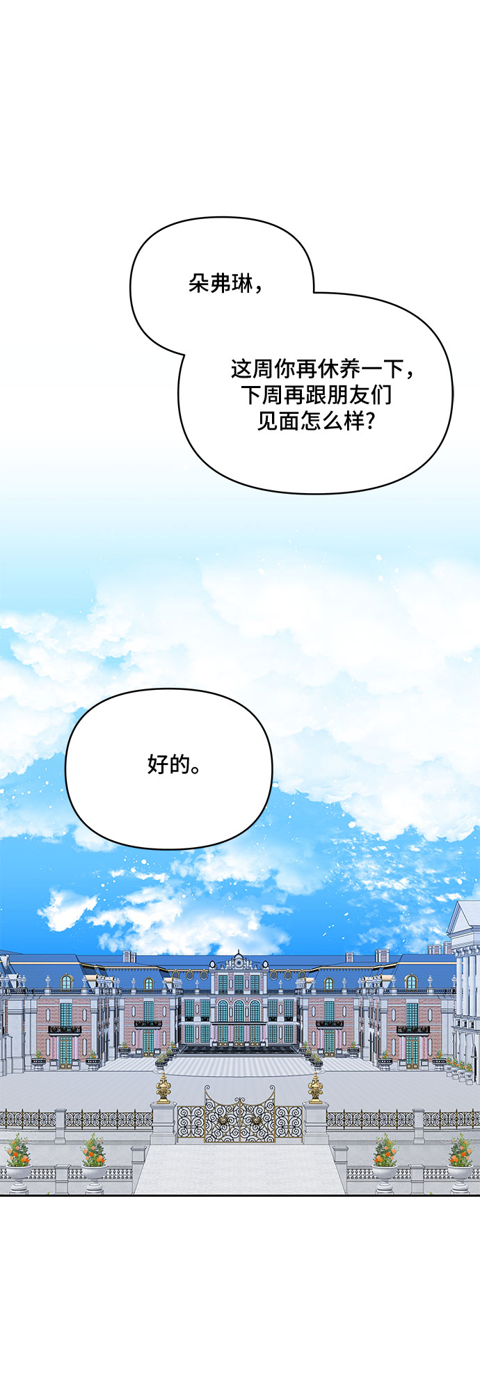 第38话28