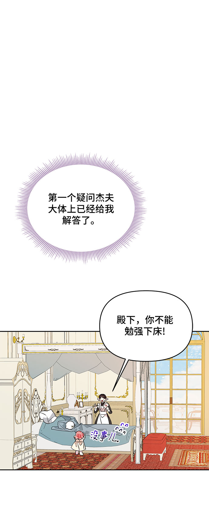 第38话35