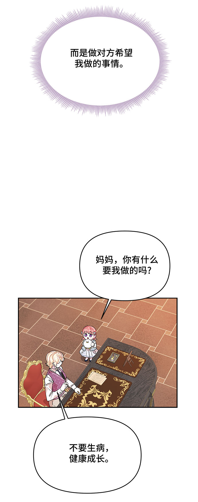 第38话38