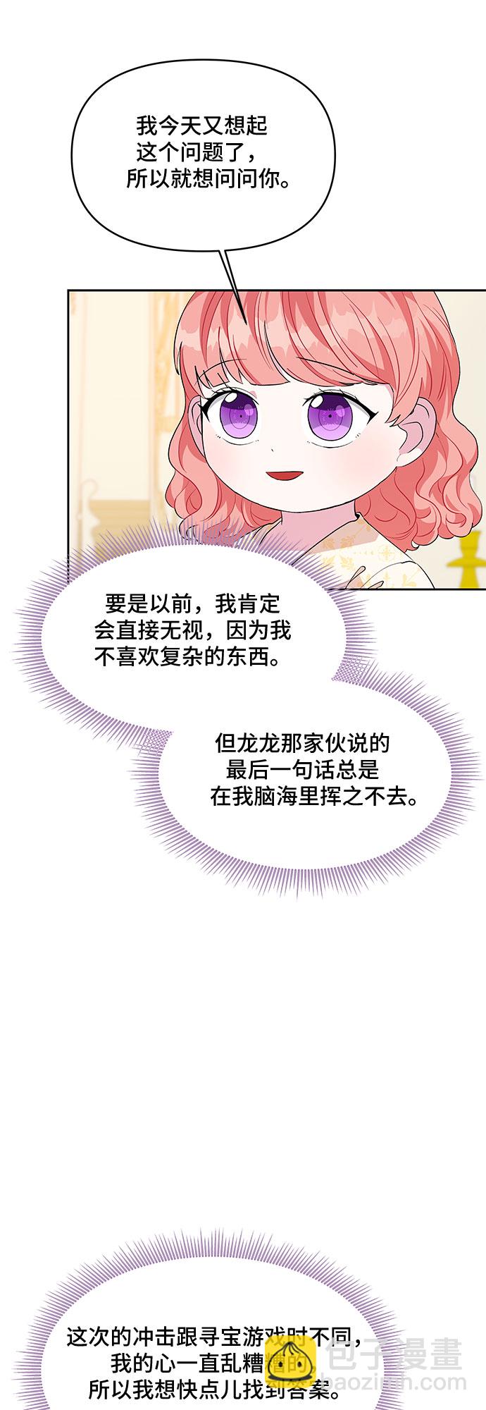 第38话6