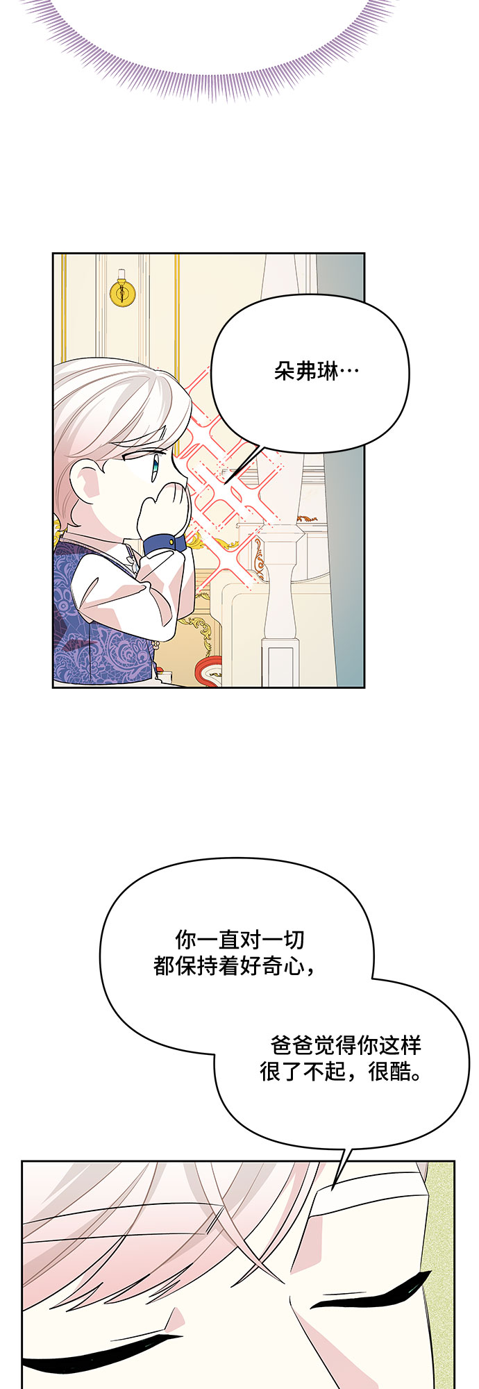 第38话7