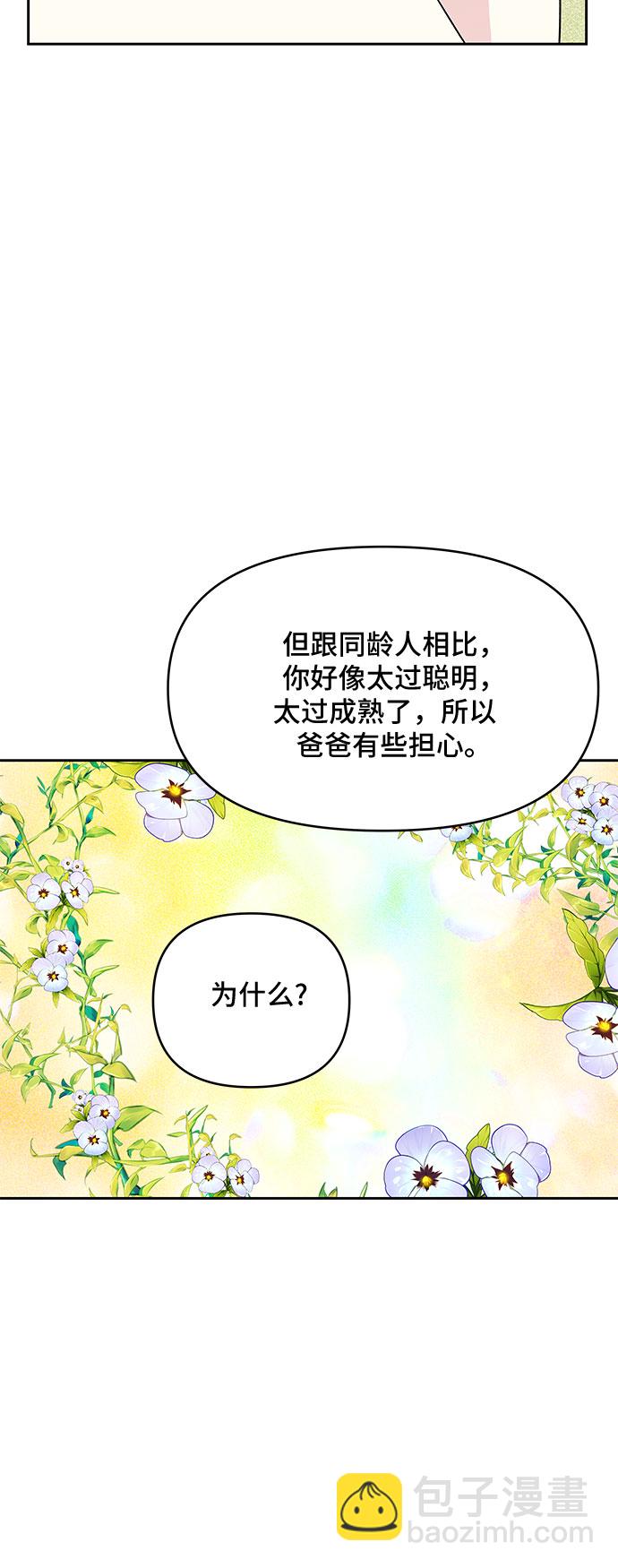第38话8