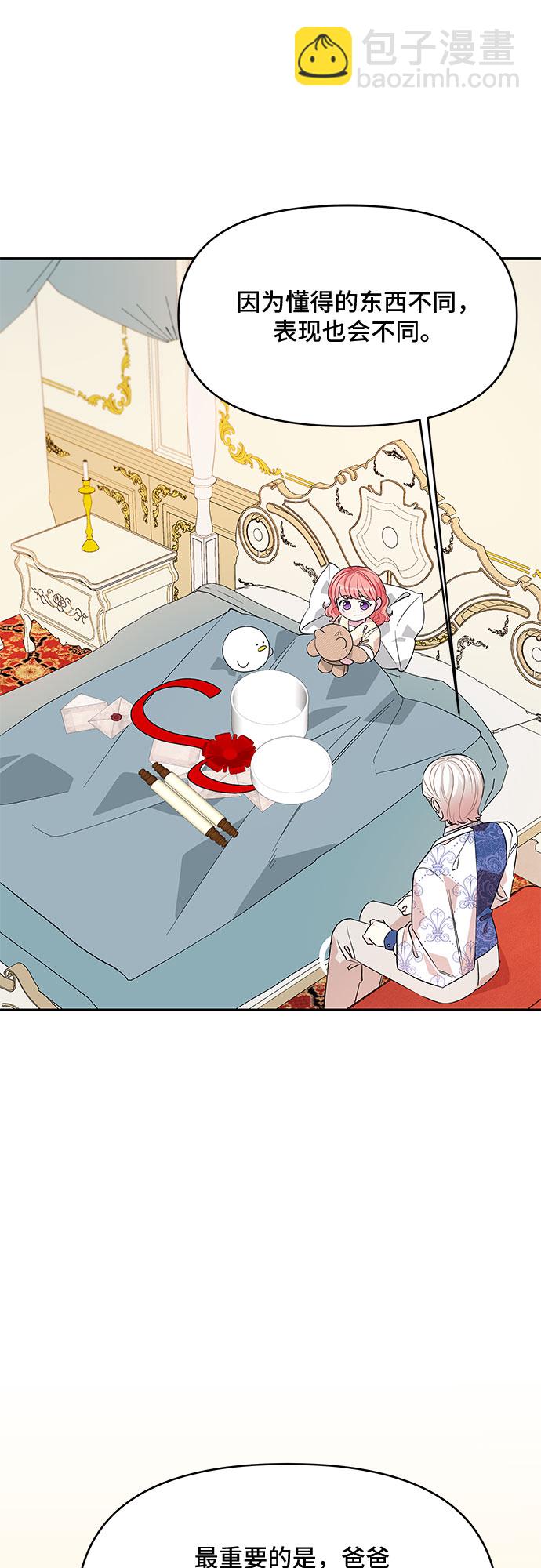 第38话9