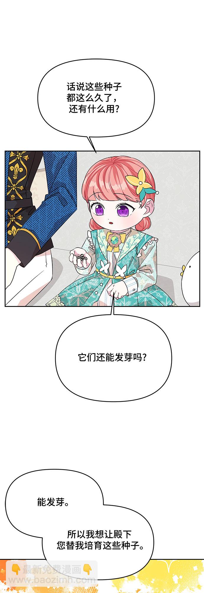 第39话12