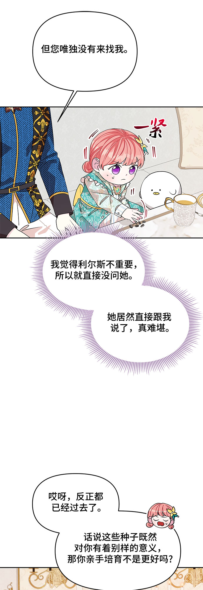 第39话15
