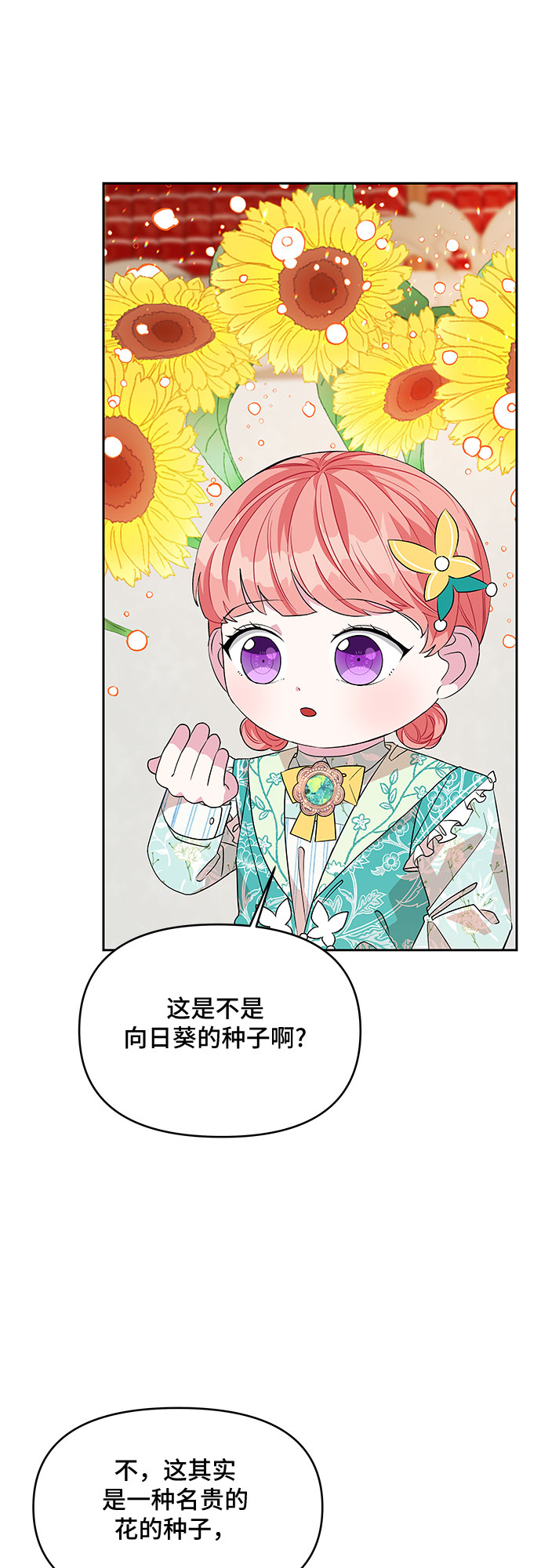 第39话3