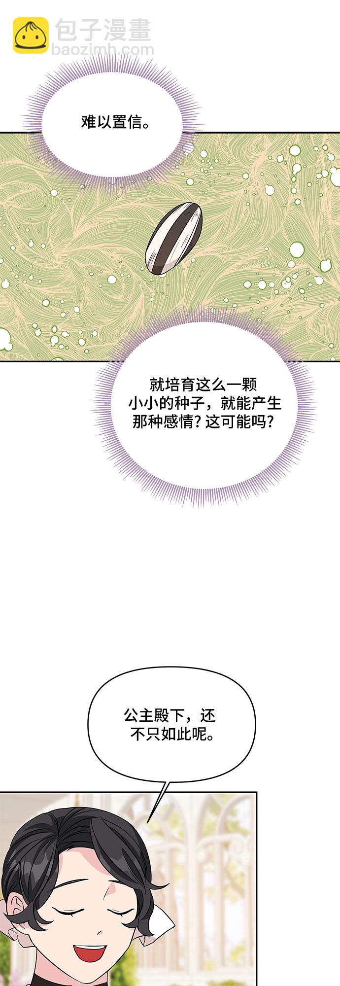 第39话30