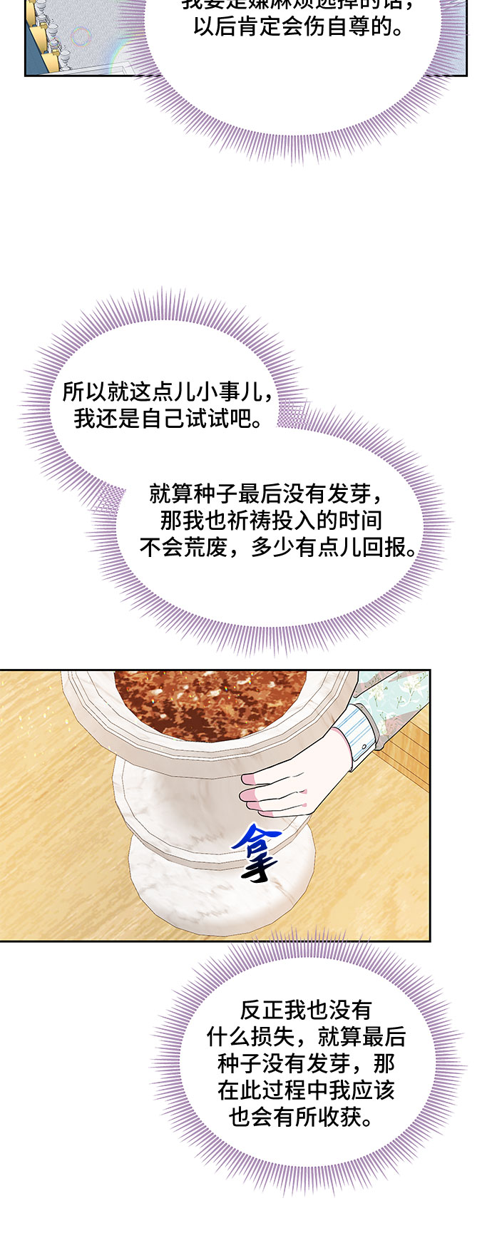 第39话35