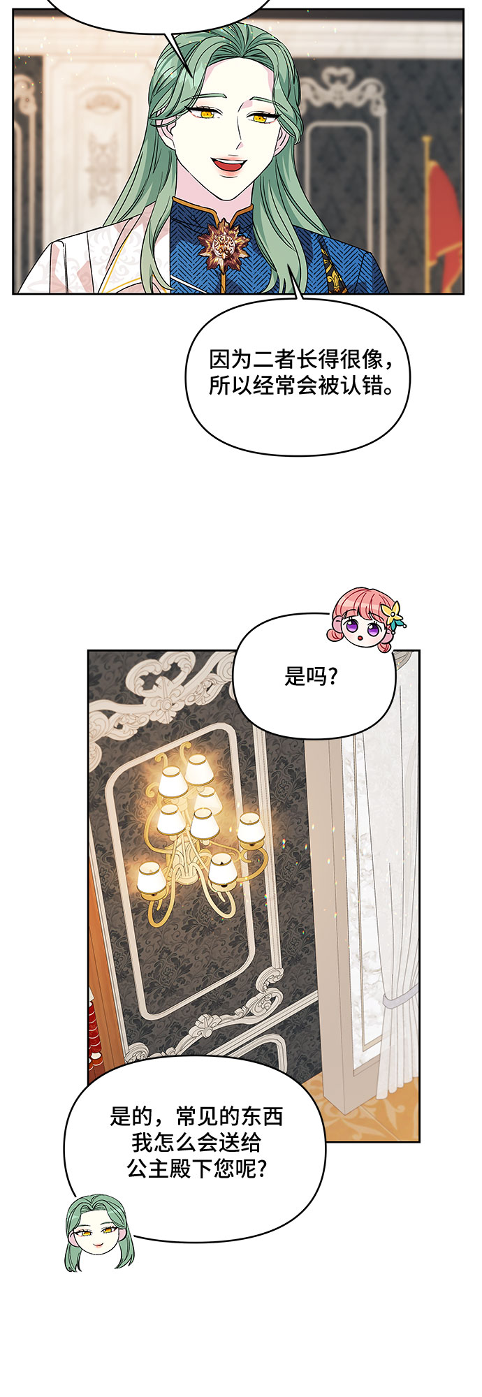 第39话4