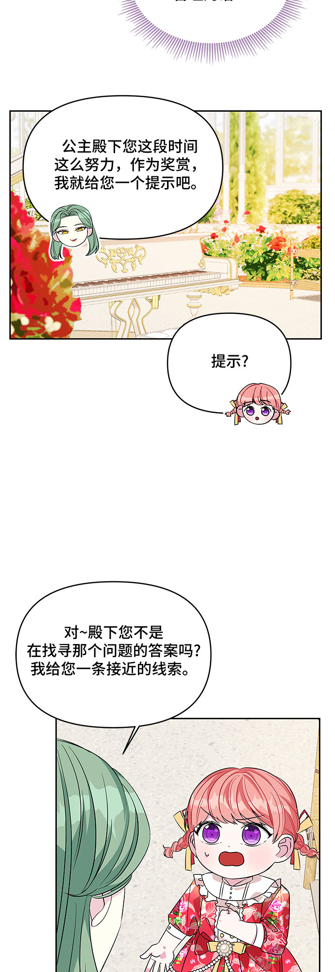 第39话49