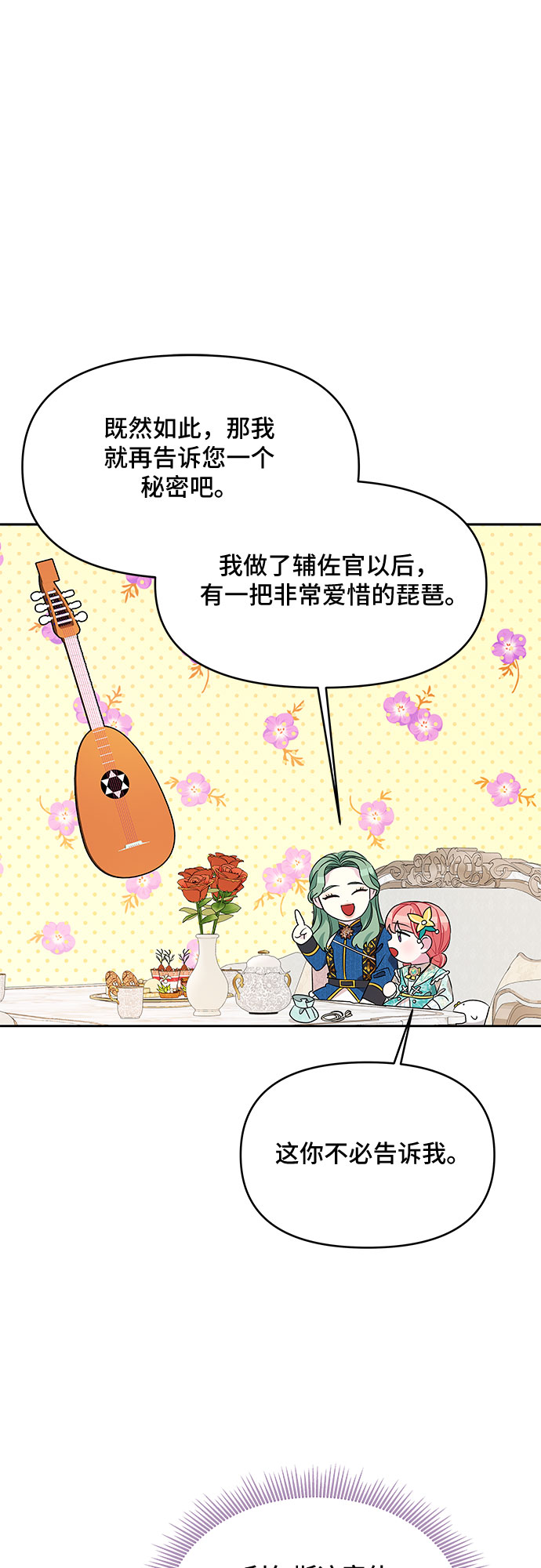 第39话9