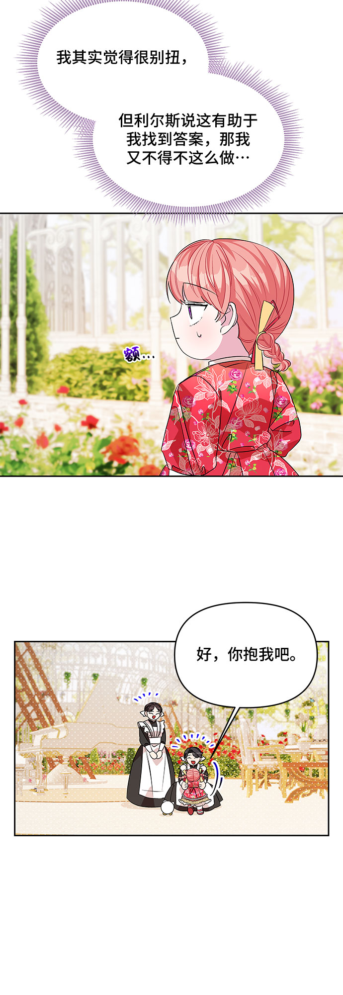 第40话43