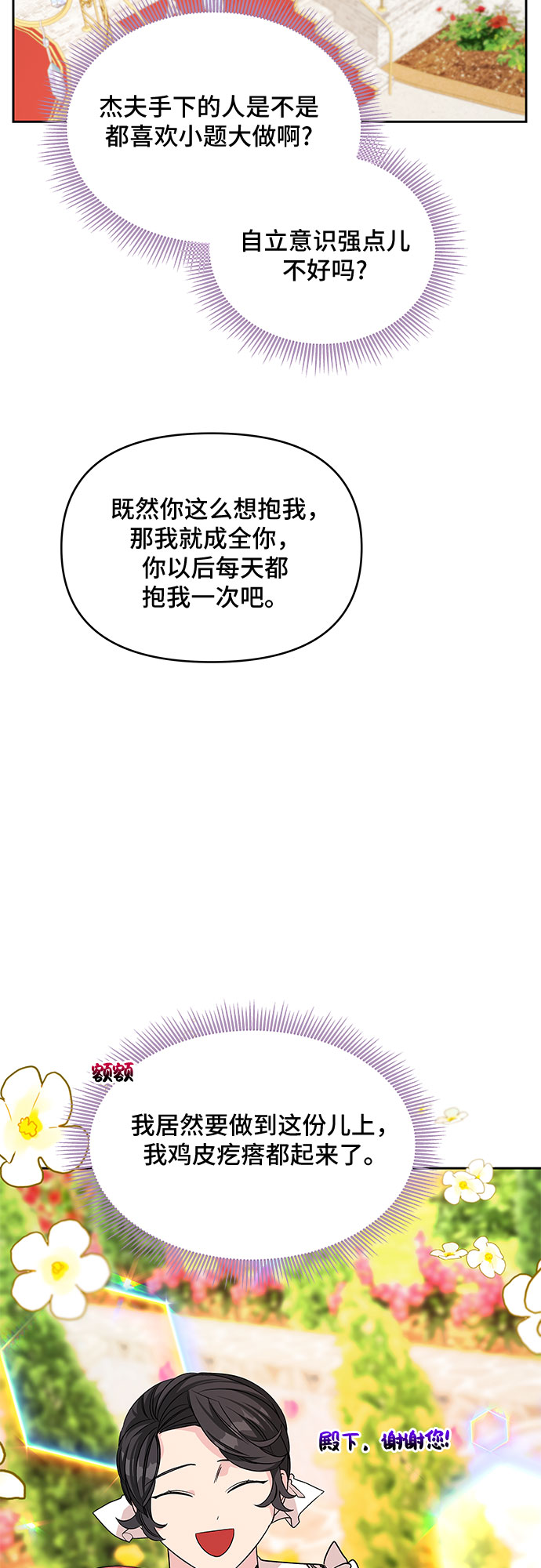 第40话46