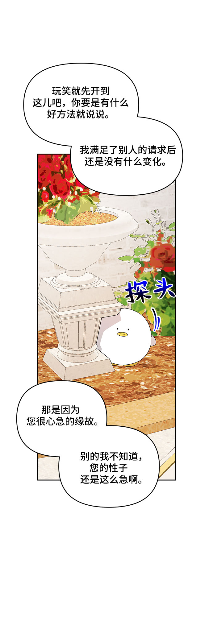 第40话7
