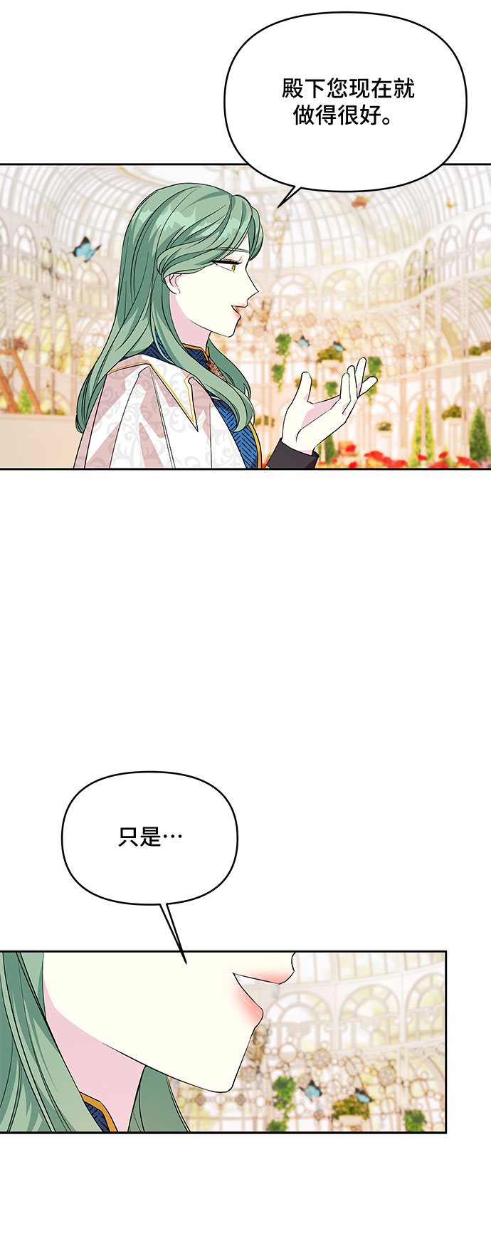 第40话8