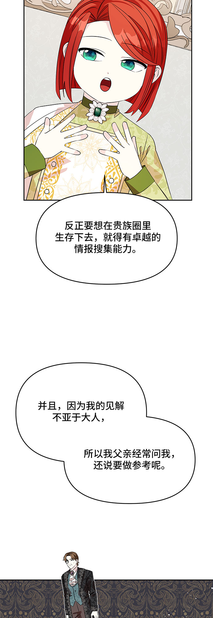 第41话25