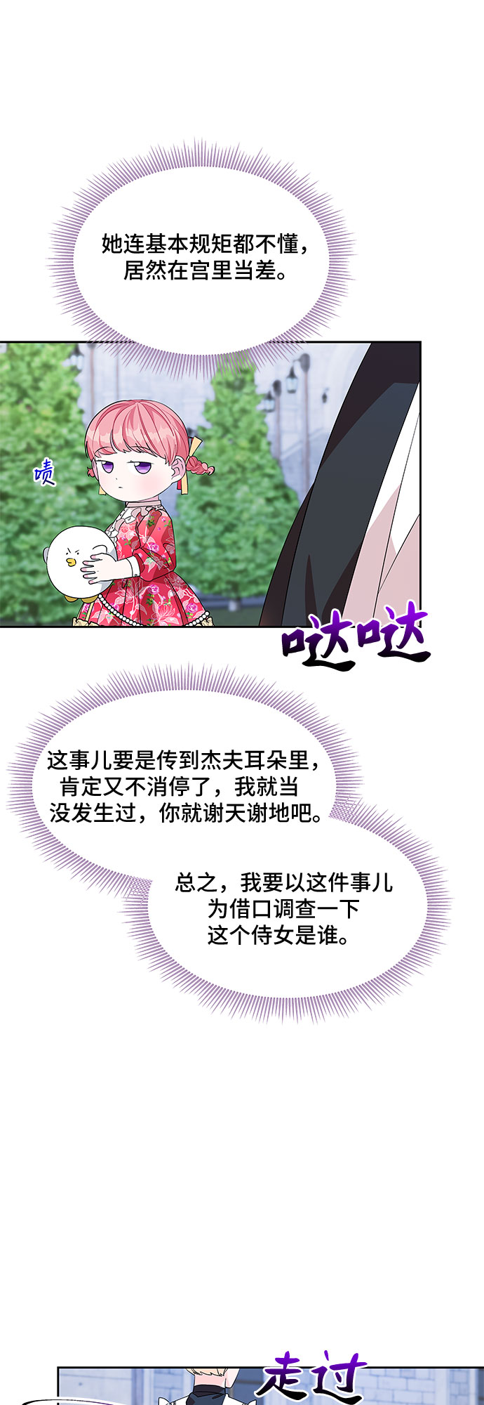第42话6