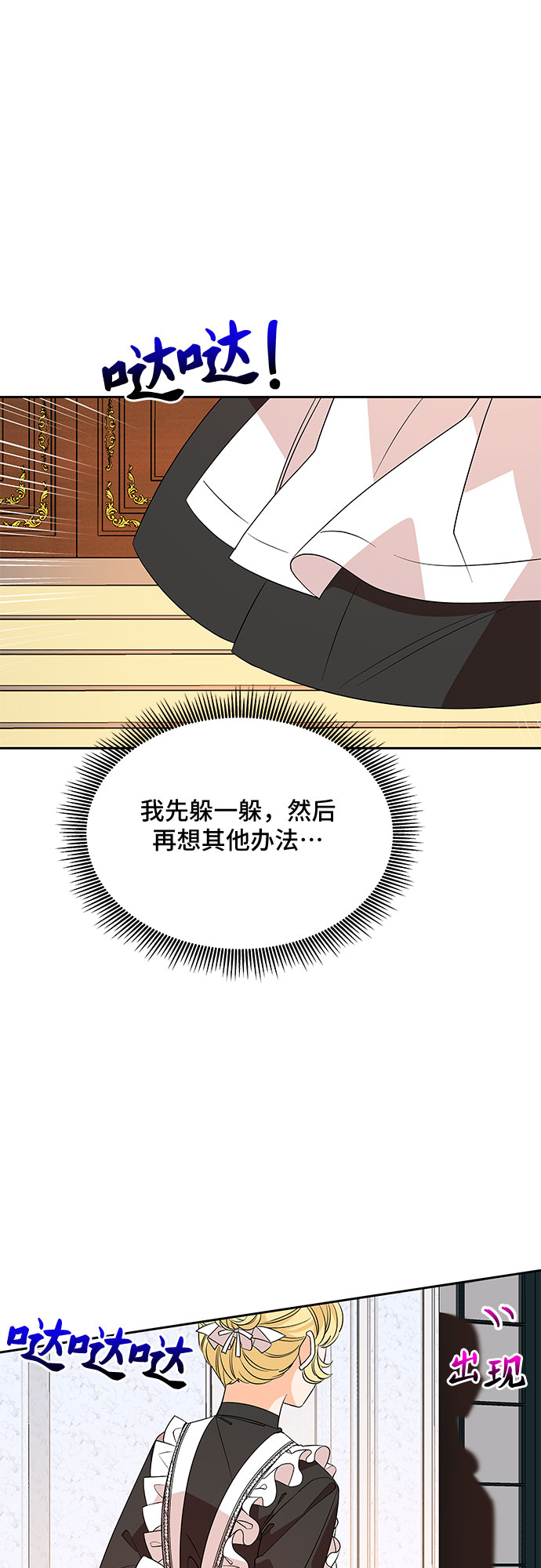 第43话13