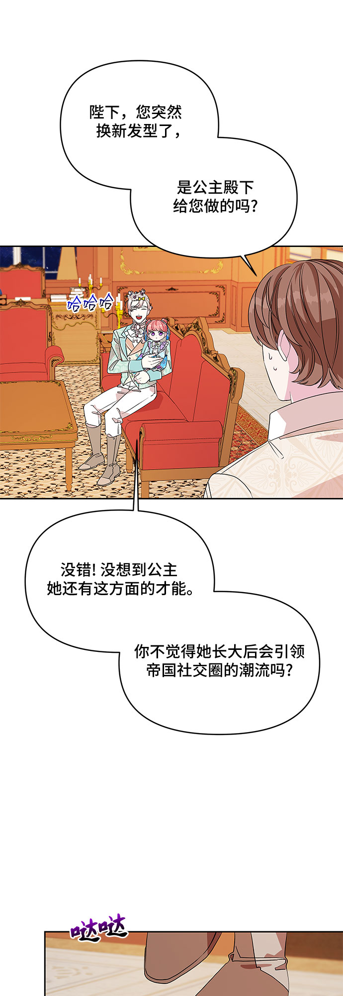 第43话24