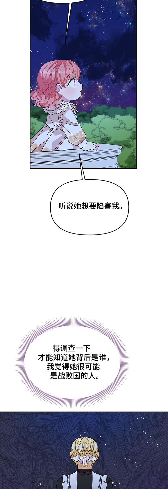 第44话16