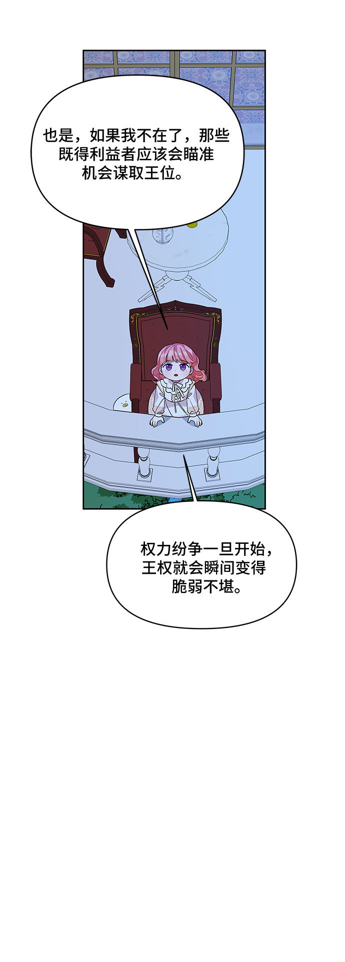 第44话18