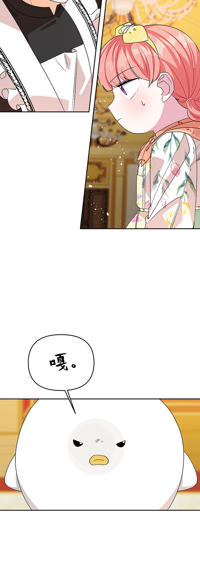 第44话4