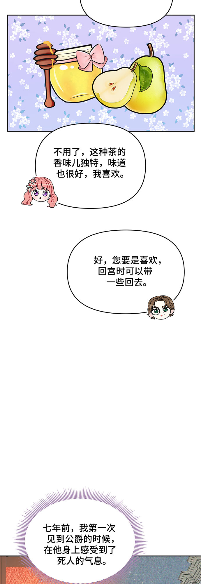 第45话10