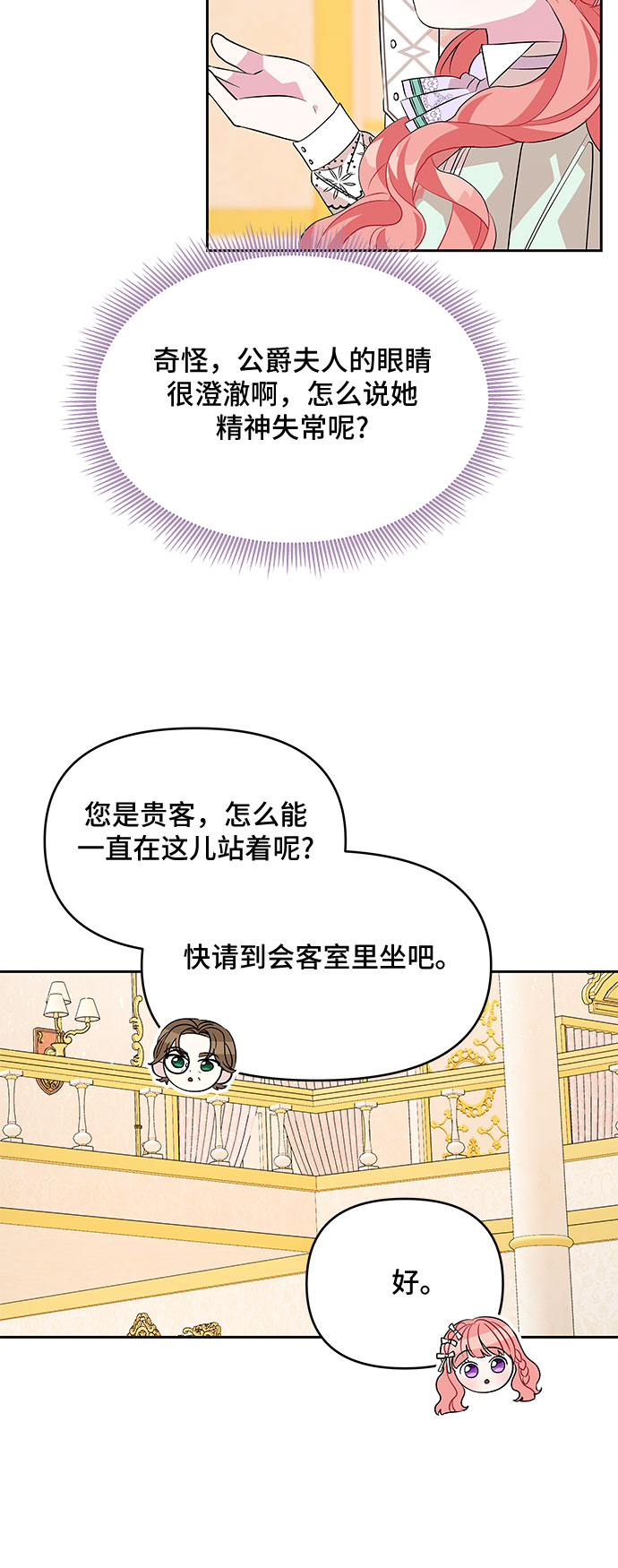 第45话5