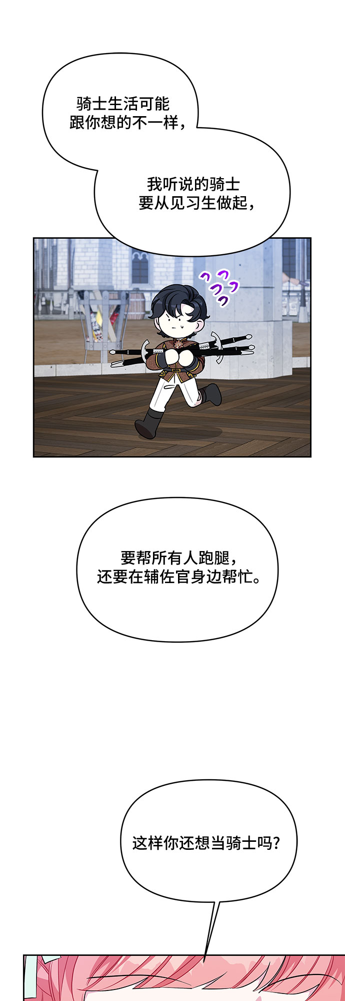 第46话24