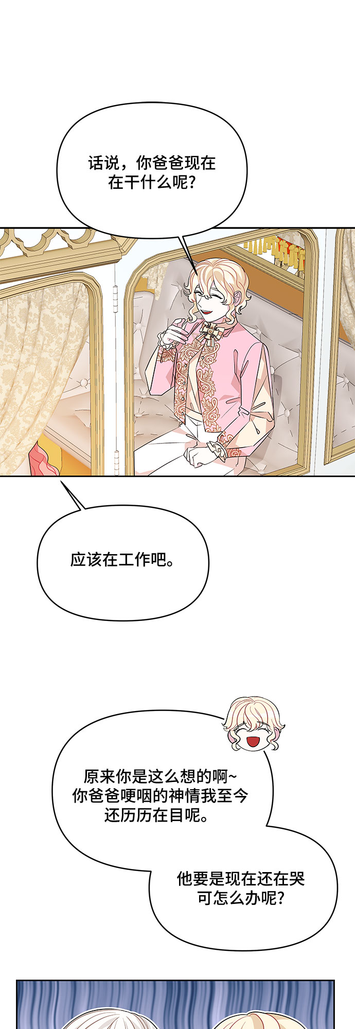 第46话3