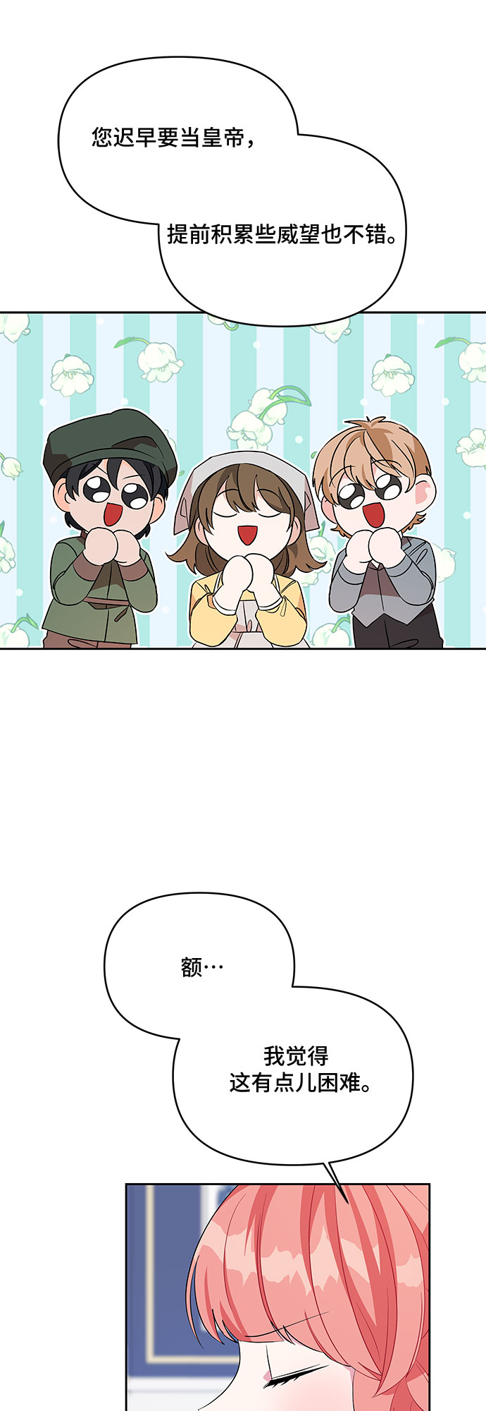 第46话36
