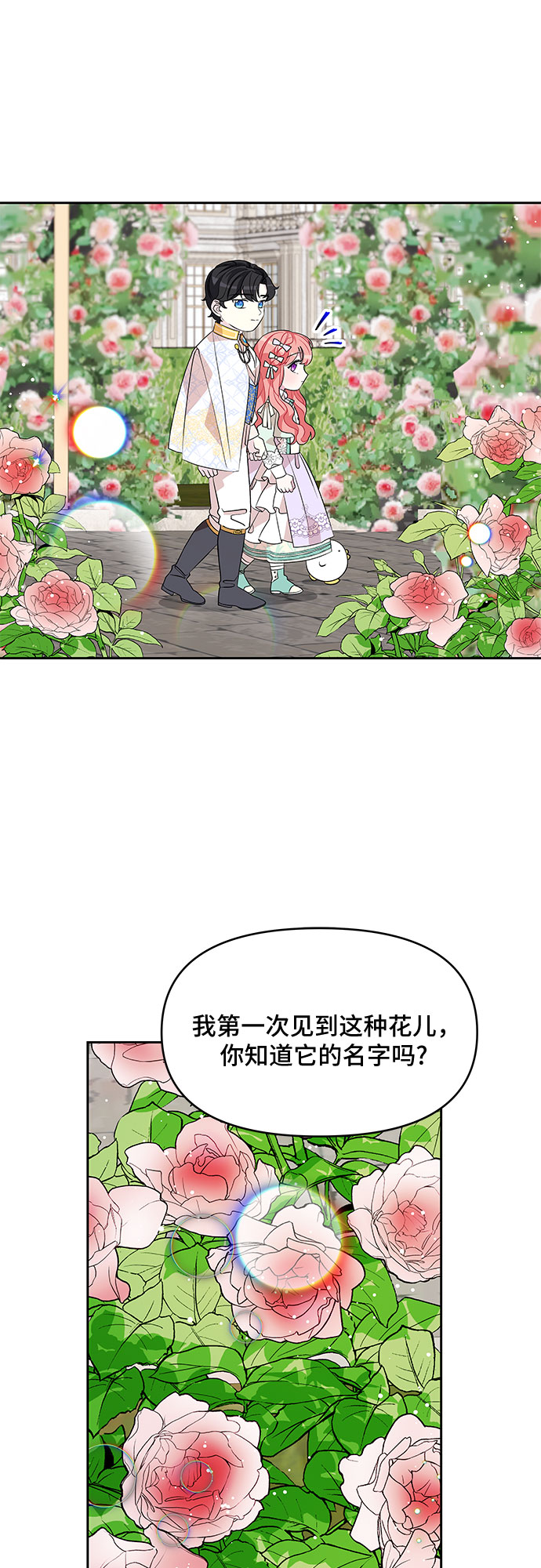 第46话45