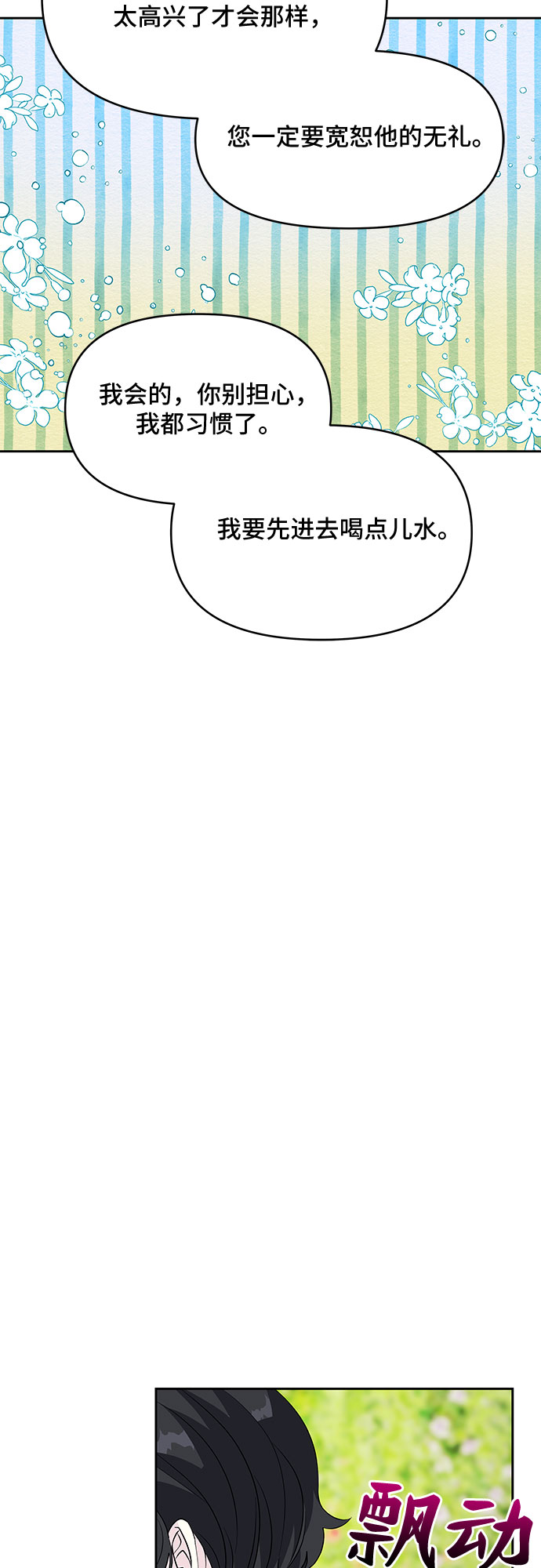 第47话13
