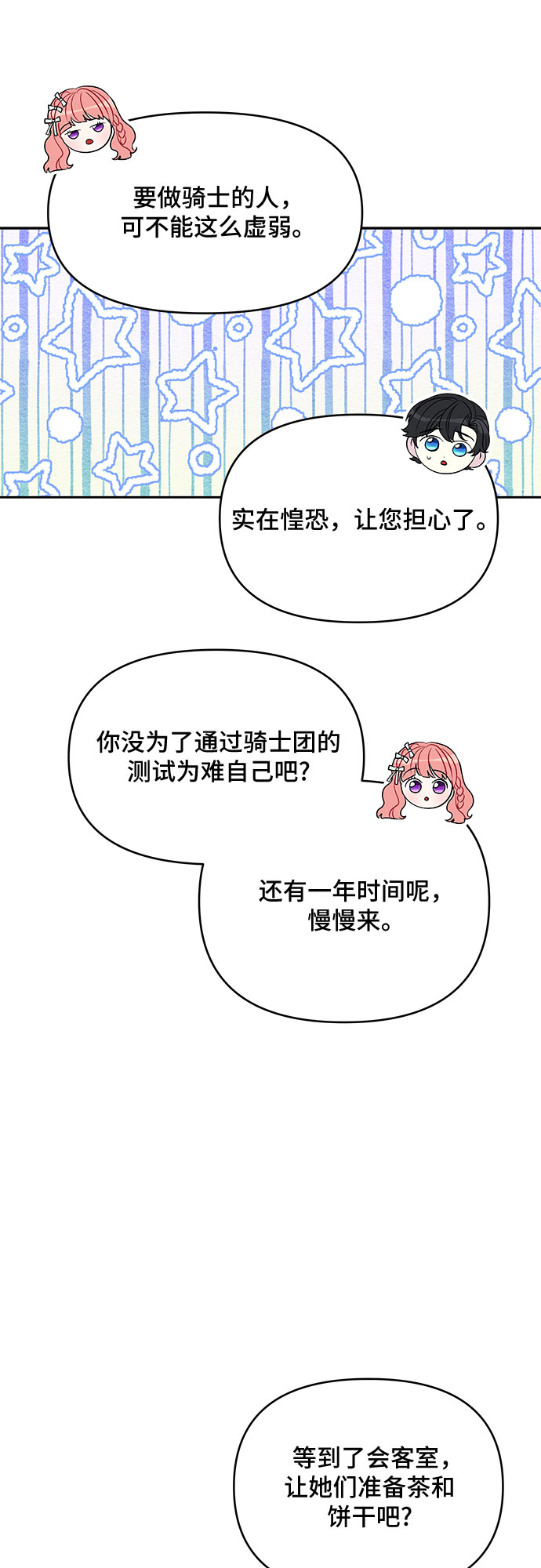 第47话18