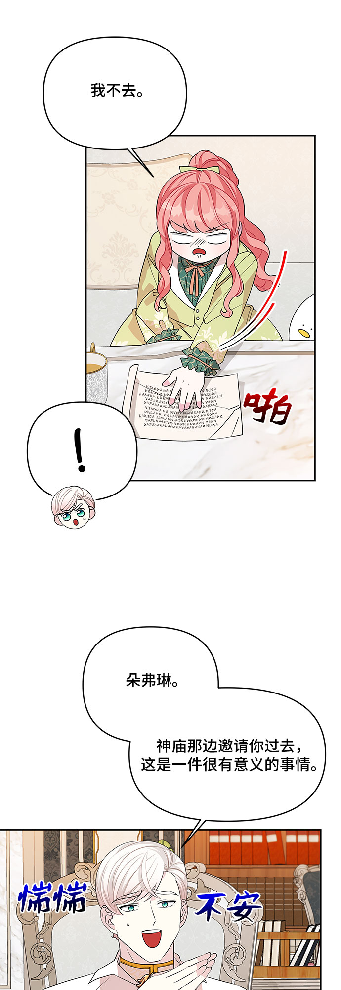 第47话24