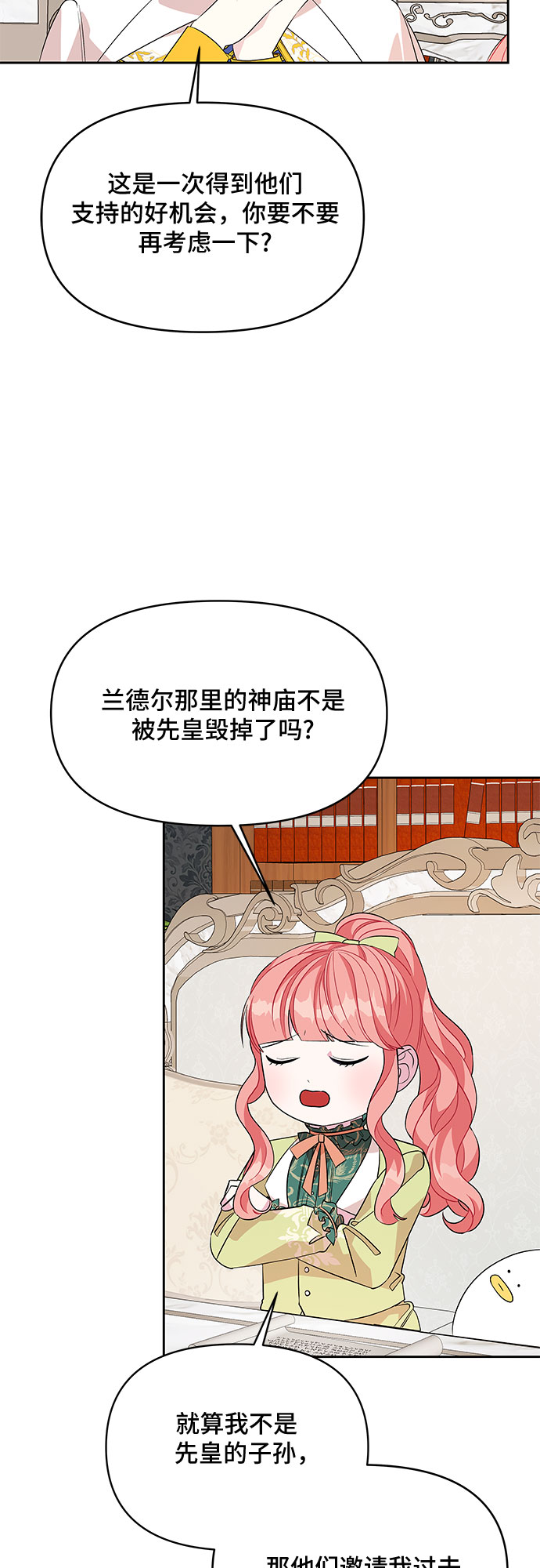第47话25