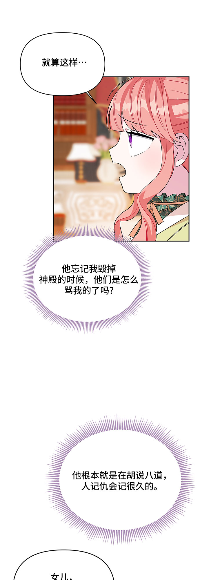 第47话27